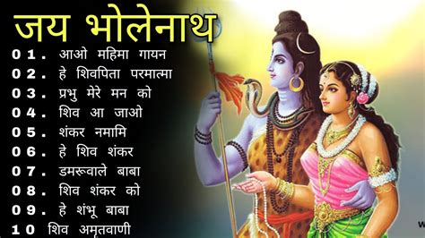 Anuradha Paudwal top 10 Shiv bhajan !! Shiv Bhajan by Anuradha Paudwal ...