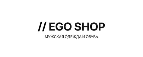 Ego Shop Мужская Одежда и Обувь Набережные Челны | Мужская Одежда и ...