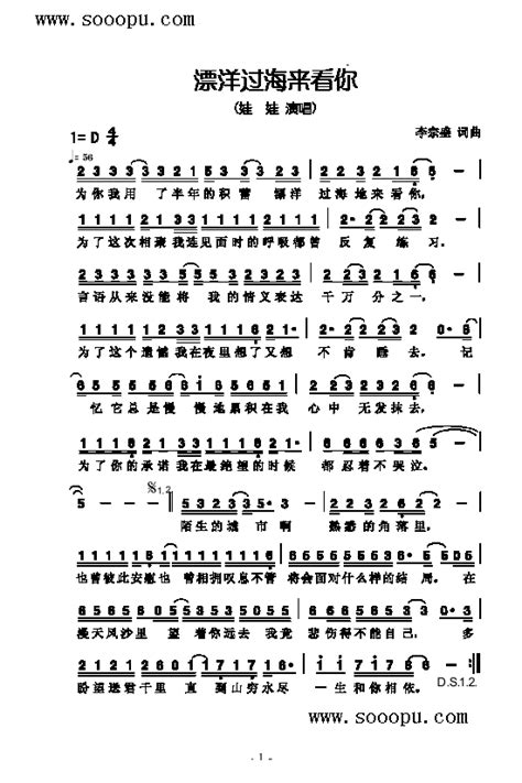 漂洋过海来看你 歌曲类 简谱 其他曲谱 67937 芊芊歌谱网