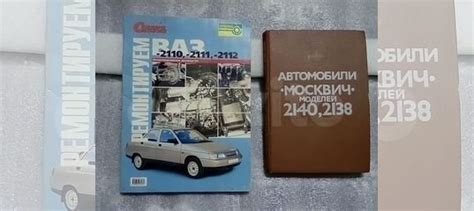 Книга по тех. обслуживанию и ремонту ВАЗ 2110; 2111; 2112. Состояние ...