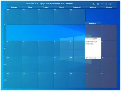 Free Microsoft Desktop Calendar