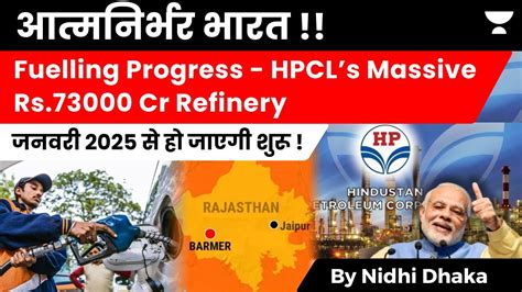 HPCL Rajasthan Refinery Launching January 2025 With A Rs 73 000 Cr