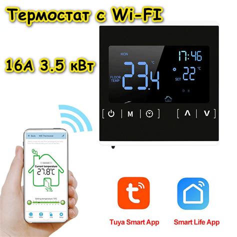 Терморегулятор сенсорный для теплого пола с WiFi, термостат вайфай ...