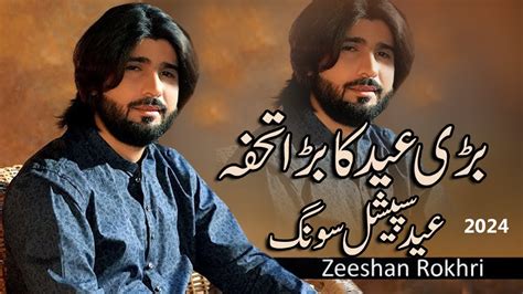 Zeeshan Khan Rokhri Special New Song Eid Ul Ada 2024 Remix Kitni