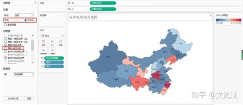 手把手教你 Tableau 绘制各种地图 知乎