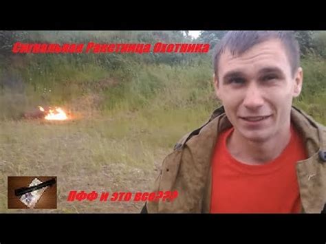 Сигнальная ракетница охотника. Стрельба по бутылкам с горючим. - YouTube