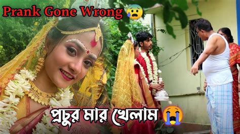 Marriage Prank On Bengali Mom Gone Horribly Wrong