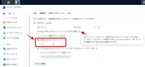 【自宅・家庭用NASの道】Synology NAS 停電対策でUPS接続 | かかしログ