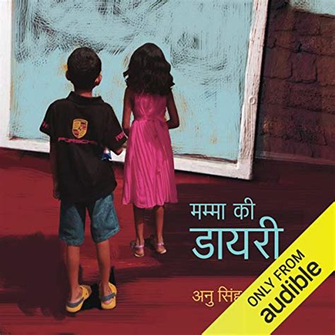 mamma ki diary hindi edition audio  anu singh choudhary