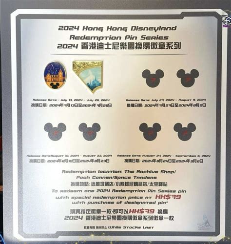 July 2024 Hong Kong Disneyland Pin Releases Disney Pins Blog