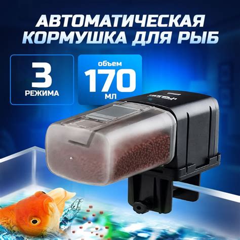 Кормушка для аквариума/ Автокормушка в аквариум ручная/кормушка для рыб ...