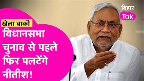 Nitish Kumar Prashant Kishor