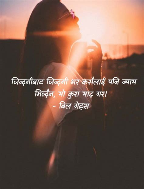 Motivational Quotes In Nepali To Cheer Your Day Up Tarang Inc