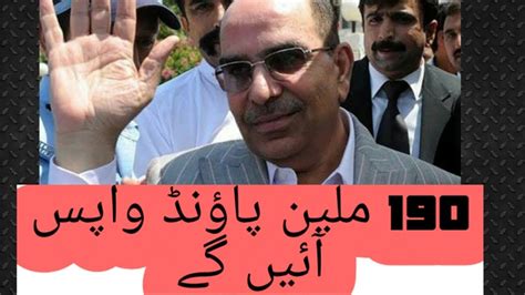 Real Estate Tycoon Malik Riaz Hussain 190 Million Pounds Youtube