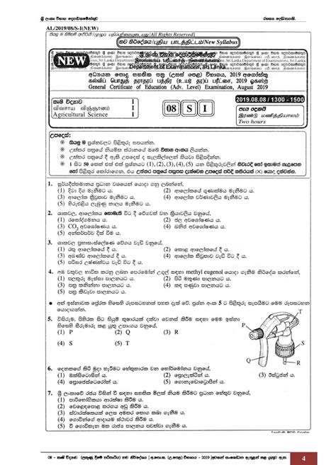 Grade 9 Science Sinhala Medium Past Papers