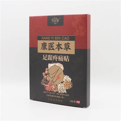 Heel Pain Patch Heel Pain Foot Pain Foot Patch Tendon Sheath Patch Foot Nude Pain Heel Pain