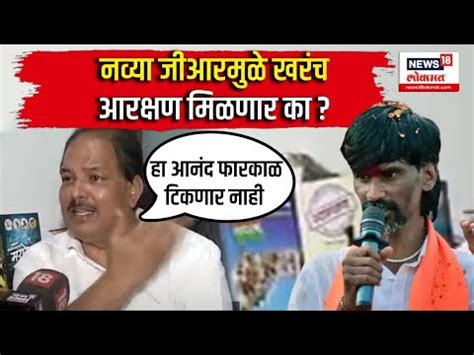 Pravin Gaikwad On Maratha Reservation