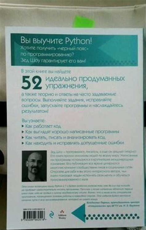 Легкий способ выучить Python, 3 издание | Festima.Ru - Мониторинг ...