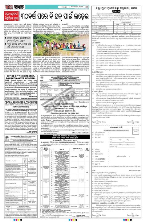 Sambad ePaper : No 1 Newspaper of Odisha | Odisha epaper, News paper ...