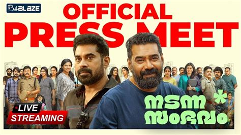 Nadanna Sambhavam Press Meet Live Suraj Venjaramoodu Biju Menon