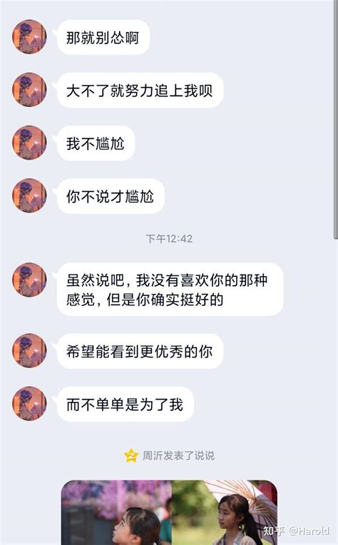 兄弟们我还有机会吗？ 知乎