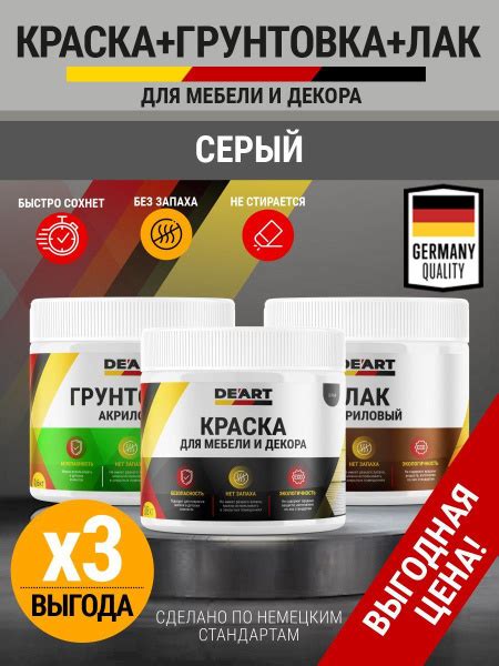 Краска De'art краска_грунтовка_лак Быстросохнущая, Акриловая, Матовое ...