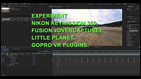 Nikon Keymission 360 Overcapture Youtube