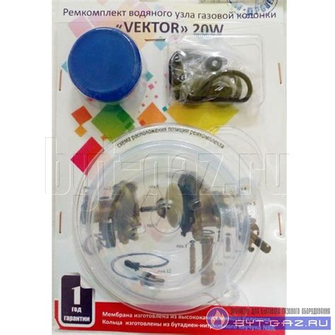 Ремкомплект газовой колонки, водонагревателя, ВПГ "Vektor" 20W (в блистере)