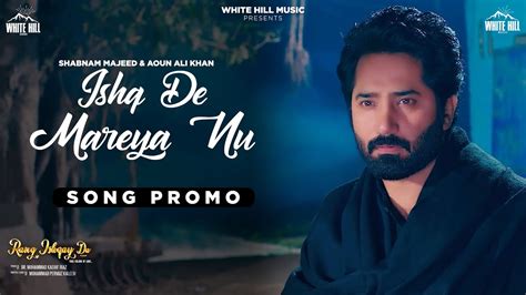 Ishq De Mareya Nu Song Promo Shabnam Majeed Aoun Ali Khan New