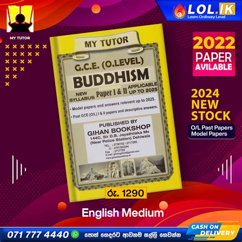 English Medium Grade Buddhism Short Note Book Lol Lk Bookstore