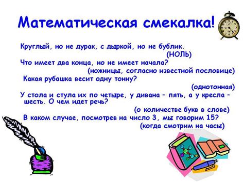 Вопросы для детей 10 лет с ответами смешные: Cмешные вопросы викторины ...