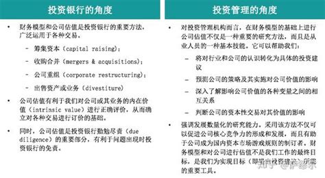 企业估值理论、方法和案例分析 知乎