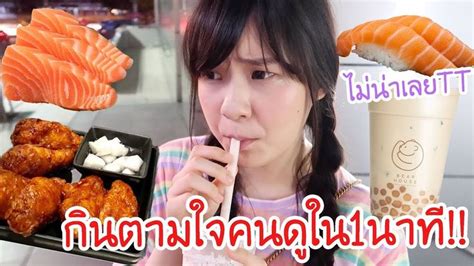 เมจกนอาหารตามใจคนด ภายใน1นาท ไมนาเลยย Meijimill https