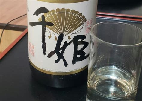 千姫（せんひめ）みんなの感想 - 檜山酒造の日本酒 | さけのわ