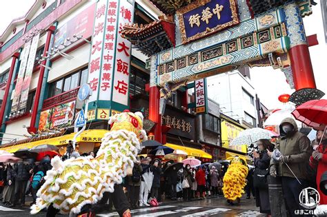 横浜中華街の春節パレード「祝舞遊行」迫力の獅子舞や龍舞・華麗なる衣装隊らに大興奮！ はまこれ横浜