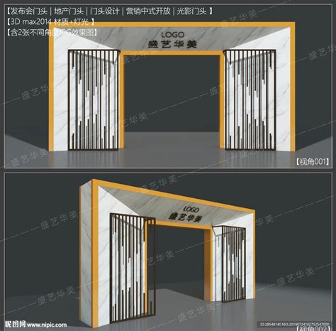 发布会门头设计图3d作品3d设计设计图库昵图网