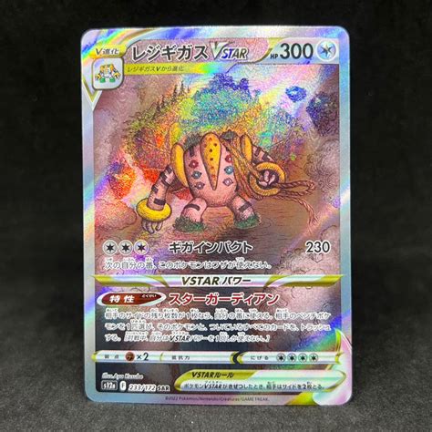 Pokemon TCG Japanese Regigigas VStar Super Art Rare 233 172 2022 VSTAR