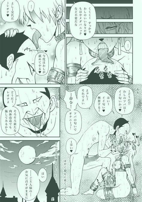 Futanari Princess Soushuuhen Page Nhentai Hentai Doujinshi And Manga