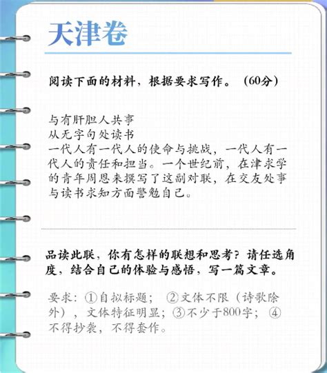 2023年高考作文怎么写？看看语文特级教师、名师的写作思路！ 腾讯新闻