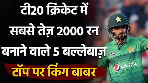 Babar Azam Beats Kohli To Become Fastest To 2k T20i Runs Here Are Top