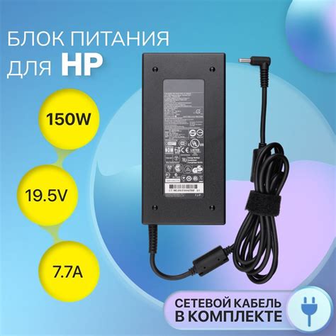 Блок питания HP 19 5V 7 7A 150W TPN DA09 Pavilion Gaming 15 Omen