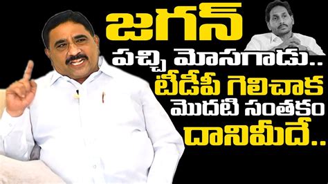 Kalava Srinivasulu Sensational Comments On Ys Jagan