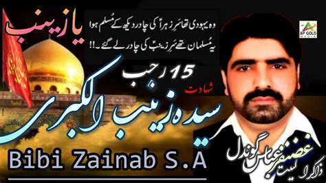 Zakir Ghazanfar Abbas Gondal Rajab Shahadat Bibi Zainab S A