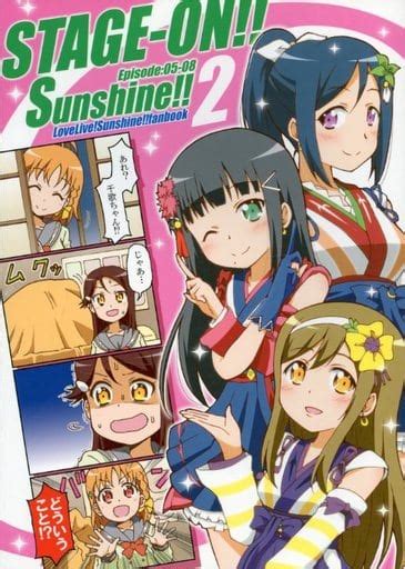 駿河屋 Stage On Sunshine 2 ゆうきそにすけ おんそく（パロディ系）