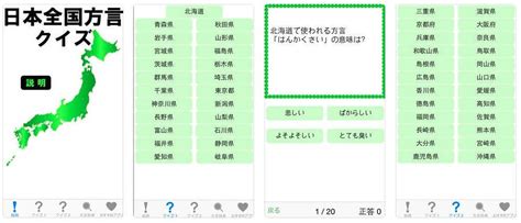 方言って難しいけれど、おもしろい！