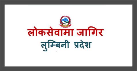 110 Vacancies From Province Lok Sewa Aayog Lumbini Province For