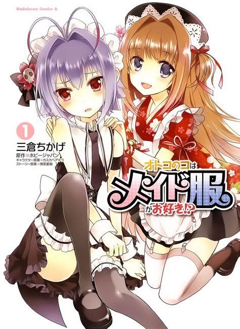 Otoko No Ko Wa Maid Fuku Ga Osuki Otoko No Ko Wa Maid Fuku Ga Osuki Chap 1 Manga Anime