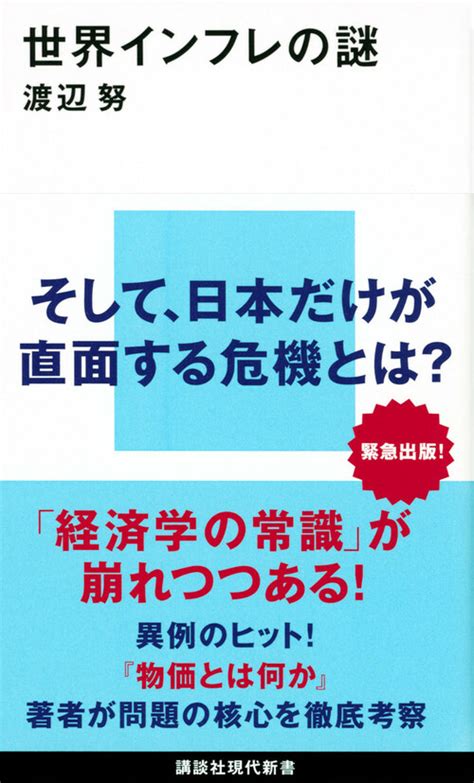 30年間も「日本人の給料」が増えていないウラにあった、負の「スパイラル」の正体（渡辺 努） マネー現代 講談社