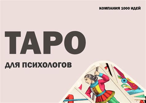Тренинги компании "1000 идей"