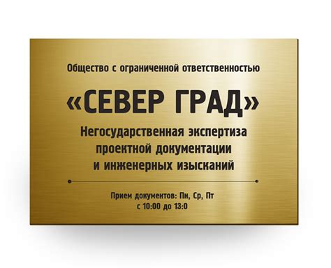 Табличка "На вход в офис": фото, картинки, шаблон, виды, дизайн, макет